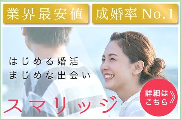 2020年版 和歌山の結婚相談所おすすめ人気ランキングtop10 口コミも紹介 全14社を徹底比較 Promarry 1年以内に結婚したい人のための結婚相談所ポータルサイト