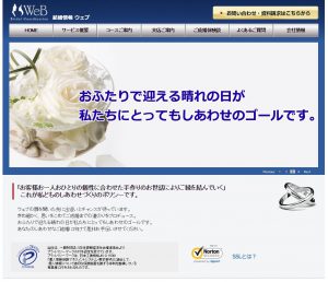 秋田の結婚相談所のおすすめランキング11 19社の人気を口コミで比較 Promarry 1年以内に結婚したい人のための結婚相談所ポータルサイト