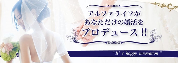 仙台の結婚相談所おすすめ人気ランキングtop10 年版 口コミも紹介 全26社を徹底比較 Promarry 1年以内に結婚したい人のための結婚相談所ポータルサイト