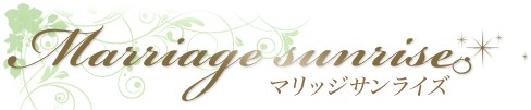 仙台の結婚相談所おすすめ人気ランキングtop10 年版 口コミも紹介 全26社を徹底比較 Promarry 1年以内に結婚したい人のための結婚相談所ポータルサイト