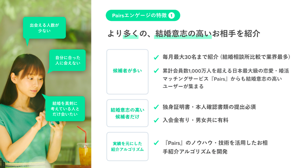 エンゲージ と は