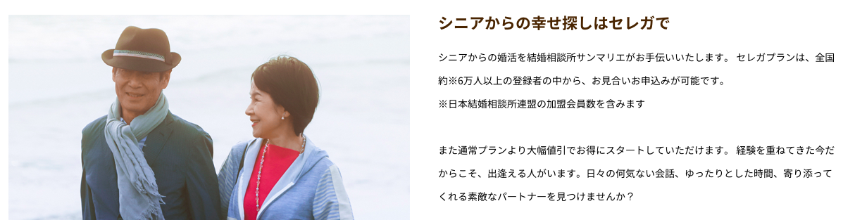 50代の婚活には結婚相談所がおすすめ 口コミからわかった50代におすすめの相談所とは Promarry 1年以内に結婚したい人のための 結婚相談所ポータルサイト