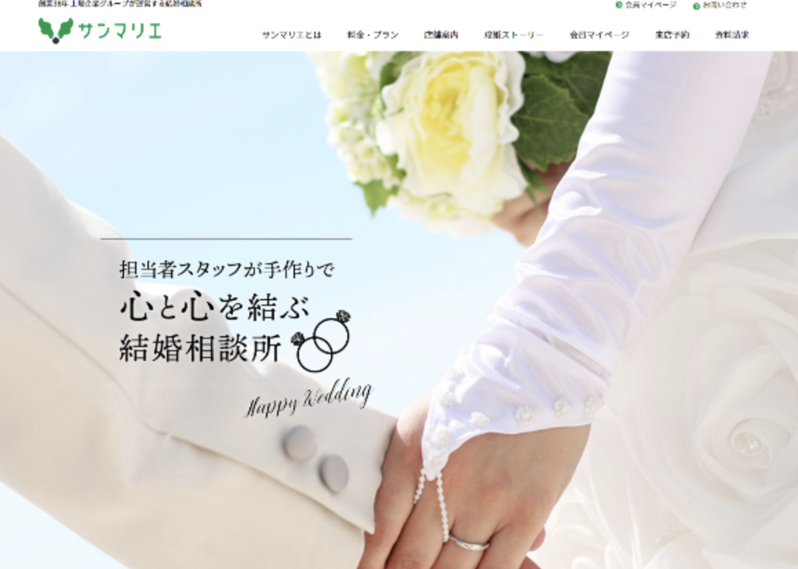 大阪の結婚相談所おすすめ人気ランキングtop10 最新版 口コミで全26社を徹底比較 Promarry 1年以内に結婚したい人のための 結婚相談所ポータルサイト