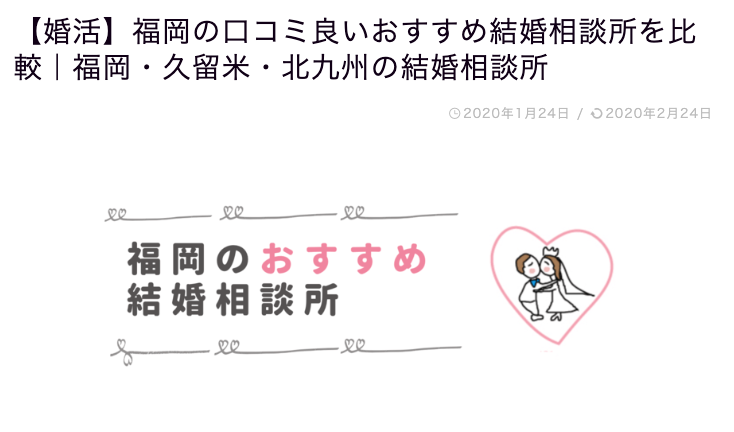 結婚相談所や婚活にまつわるブログ10選 あなたの婚活の為になるブログとは Promarry 1年以内に結婚したい人のための結婚相談所ポータルサイト