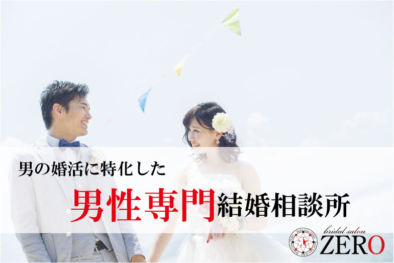 名古屋の結婚相談所 年のおすすめ人気ランキングtop13 口コミや評判から38社を比較 Promarry 1年以内に結婚したい人のための結婚相談所ポータルサイト