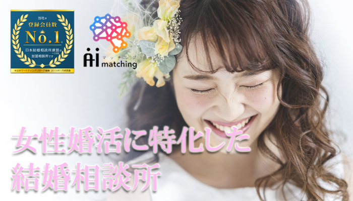 名古屋の結婚相談所 年のおすすめ人気ランキングtop13 口コミや評判から38社を比較 Promarry 1年以内に結婚したい人のための結婚相談所ポータルサイト